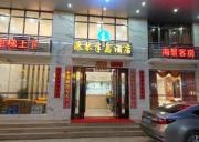台山浪琴半岛酒店