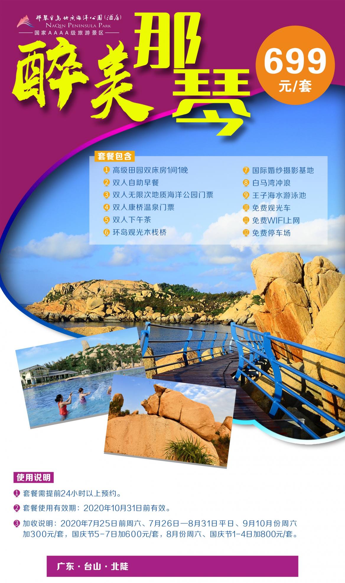 微信图片_20200727175614